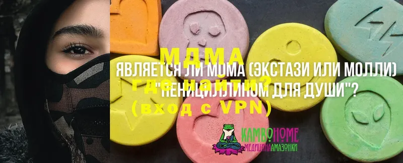 МДМА Molly  Карачев 