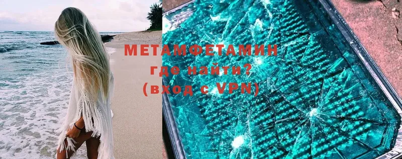 МЕТАМФЕТАМИН Methamphetamine  где продают наркотики  Карачев 